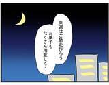 「【漫画】来週はうちで料理を振る舞おう！ ママ友からある物のリクエストが…【やばいママ友 Vol.8】」の画像6