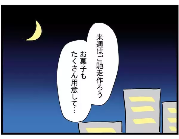「【漫画】来週はうちで料理を振る舞おう！ ママ友からある物のリクエストが…【やばいママ友 Vol.8】」の画像