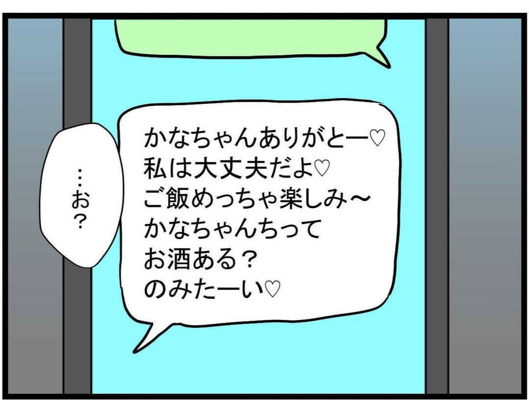 【漫画】来週はうちで料理を振る舞おう！ ママ友からある物のリクエストが…【やばいママ友 Vol.8】