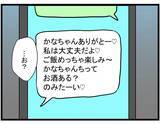 「【漫画】来週はうちで料理を振る舞おう！ ママ友からある物のリクエストが…【やばいママ友 Vol.8】」の画像8
