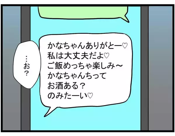 「【漫画】来週はうちで料理を振る舞おう！ ママ友からある物のリクエストが…【やばいママ友 Vol.8】」の画像