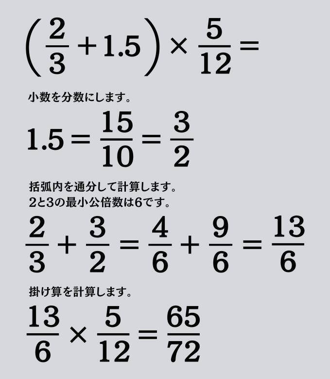 大人ならわかる？ 小学校の「算数」問題＜Vol.2413＞