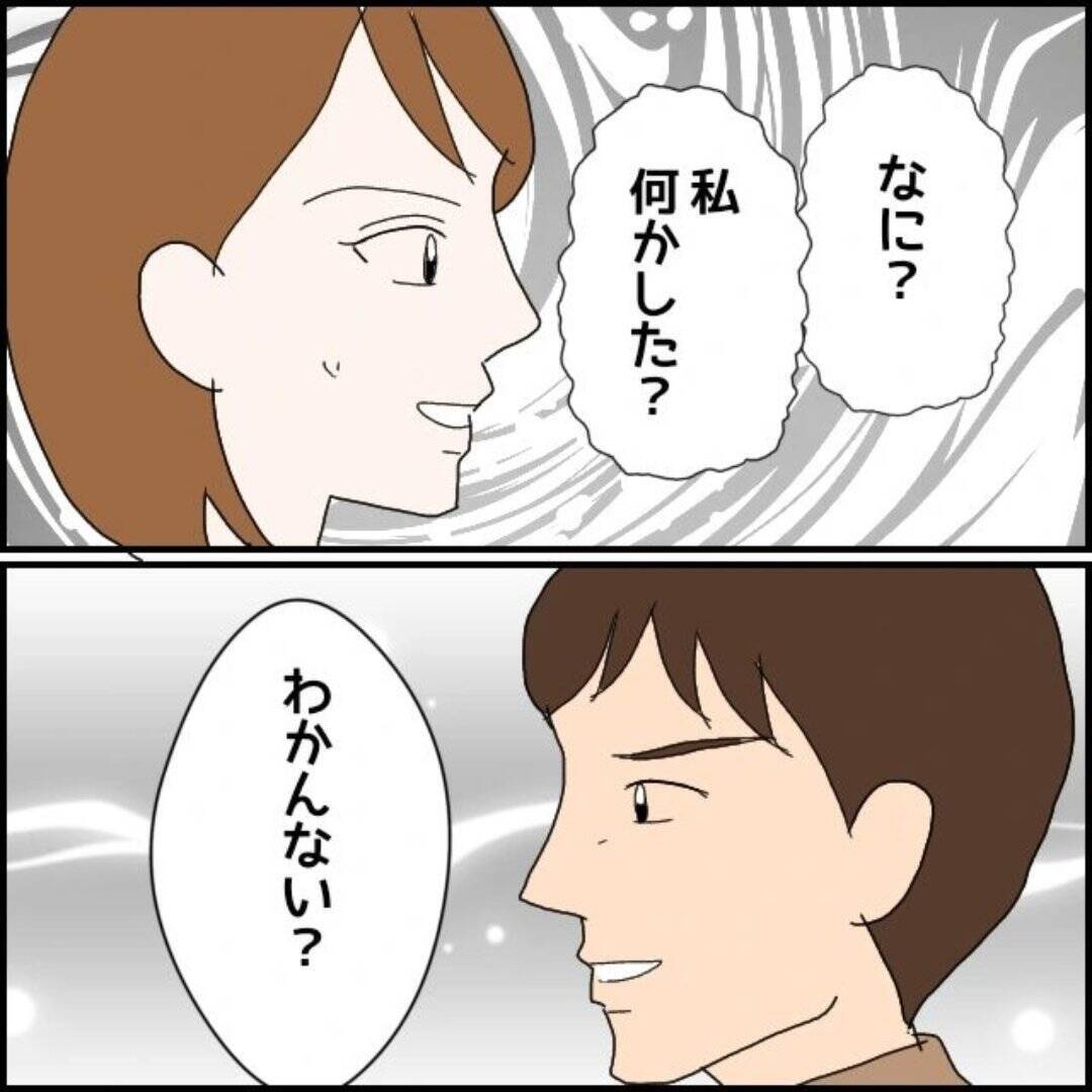 「男の連絡先は消そうね」優しい笑顔の裏に潜む支配欲…交際1ヶ月で豹変した彼の本性とは!?【漫画】