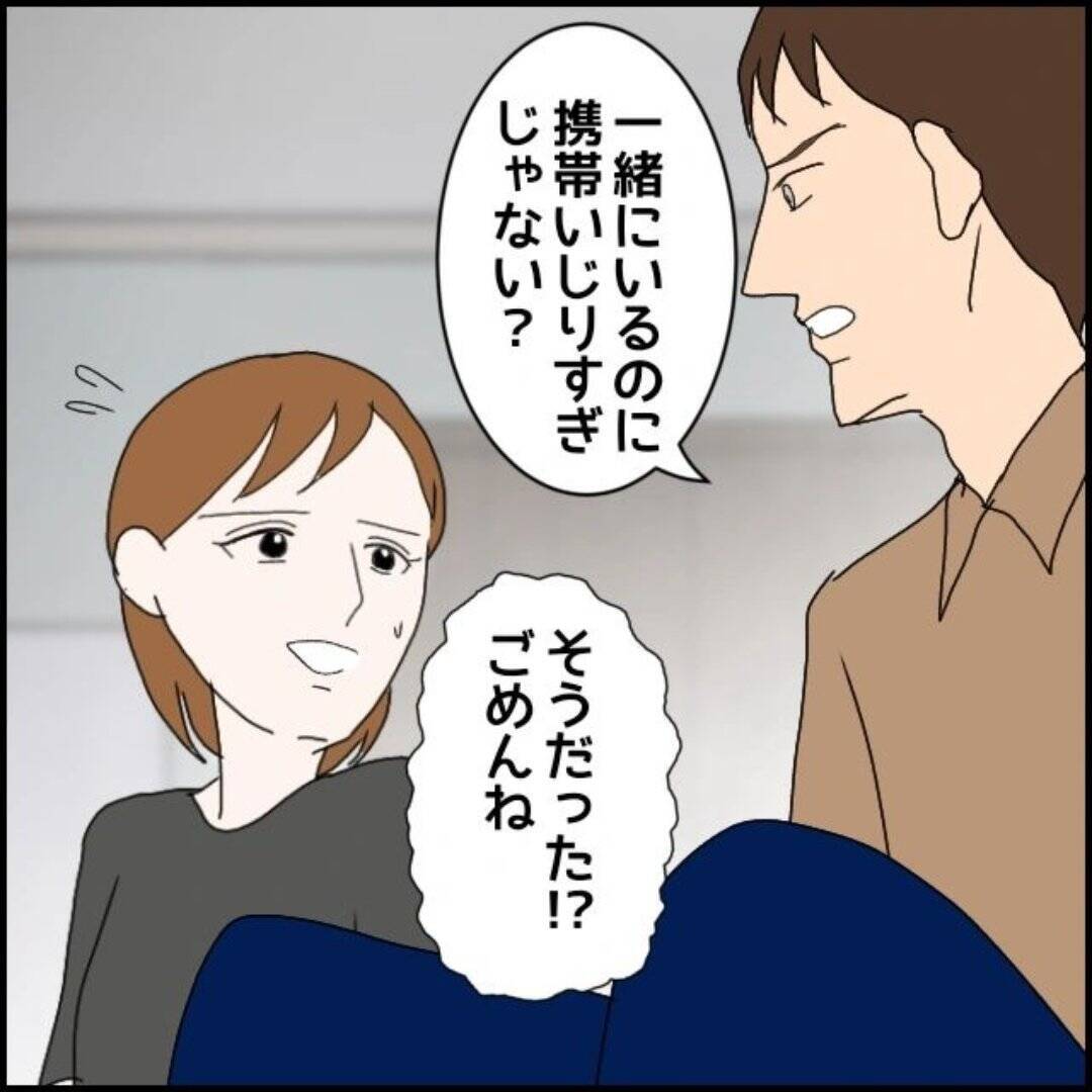「男の連絡先は消そうね」優しい笑顔の裏に潜む支配欲…交際1ヶ月で豹変した彼の本性とは!?【漫画】