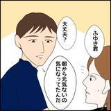 「「男の連絡先は消そうね」優しい笑顔の裏に潜む支配欲…交際1ヶ月で豹変した彼の本性とは!?【漫画】」の画像6