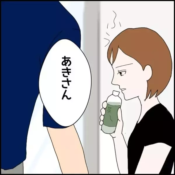 「「男の連絡先は消そうね」優しい笑顔の裏に潜む支配欲…交際1ヶ月で豹変した彼の本性とは!?【漫画】」の画像