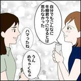 「「男の連絡先は消そうね」優しい笑顔の裏に潜む支配欲…交際1ヶ月で豹変した彼の本性とは!?【漫画】」の画像25