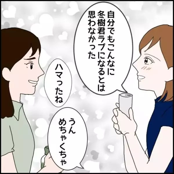 「「男の連絡先は消そうね」優しい笑顔の裏に潜む支配欲…交際1ヶ月で豹変した彼の本性とは!?【漫画】」の画像