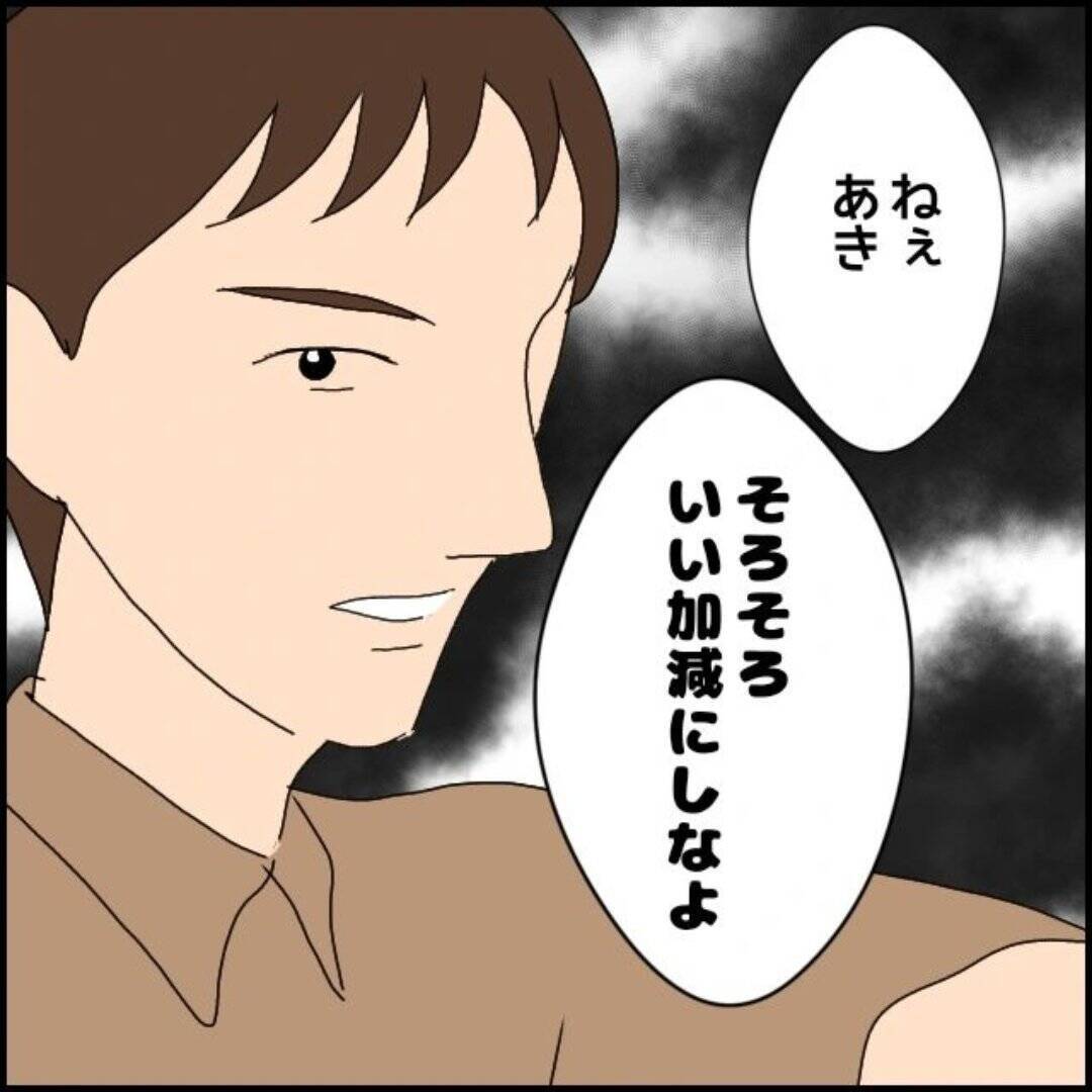 「男の連絡先は消そうね」優しい笑顔の裏に潜む支配欲…交際1ヶ月で豹変した彼の本性とは!?【漫画】