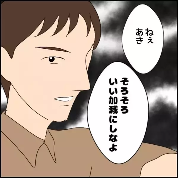 「「男の連絡先は消そうね」優しい笑顔の裏に潜む支配欲…交際1ヶ月で豹変した彼の本性とは!?【漫画】」の画像