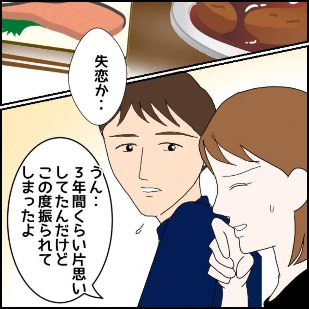 「男の連絡先は消そうね」優しい笑顔の裏に潜む支配欲…交際1ヶ月で豹変した彼の本性とは!?【漫画】