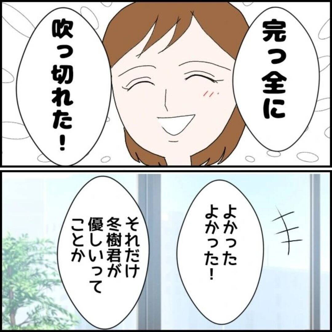 「男の連絡先は消そうね」優しい笑顔の裏に潜む支配欲…交際1ヶ月で豹変した彼の本性とは!?【漫画】