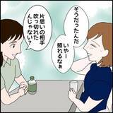 「「男の連絡先は消そうね」優しい笑顔の裏に潜む支配欲…交際1ヶ月で豹変した彼の本性とは!?【漫画】」の画像21