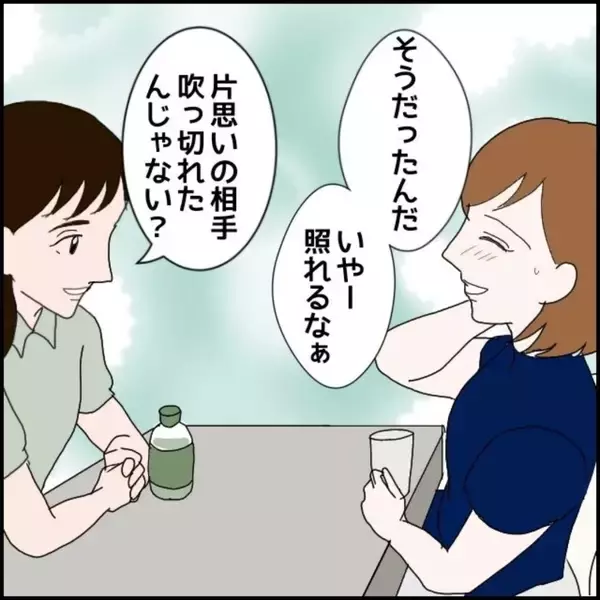 「「男の連絡先は消そうね」優しい笑顔の裏に潜む支配欲…交際1ヶ月で豹変した彼の本性とは!?【漫画】」の画像