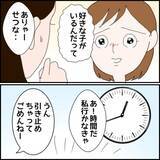 「「男の連絡先は消そうね」優しい笑顔の裏に潜む支配欲…交際1ヶ月で豹変した彼の本性とは!?【漫画】」の画像4