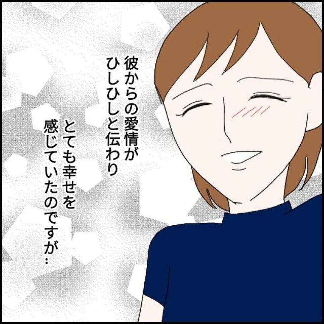「男の連絡先は消そうね」優しい笑顔の裏に潜む支配欲…交際1ヶ月で豹変した彼の本性とは!?【漫画】