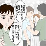 「「男の連絡先は消そうね」優しい笑顔の裏に潜む支配欲…交際1ヶ月で豹変した彼の本性とは!?【漫画】」の画像20