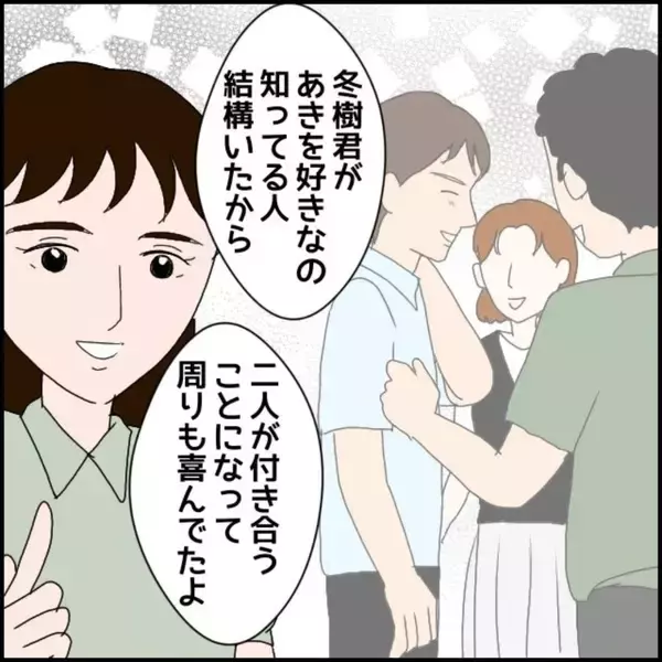 「「男の連絡先は消そうね」優しい笑顔の裏に潜む支配欲…交際1ヶ月で豹変した彼の本性とは!?【漫画】」の画像