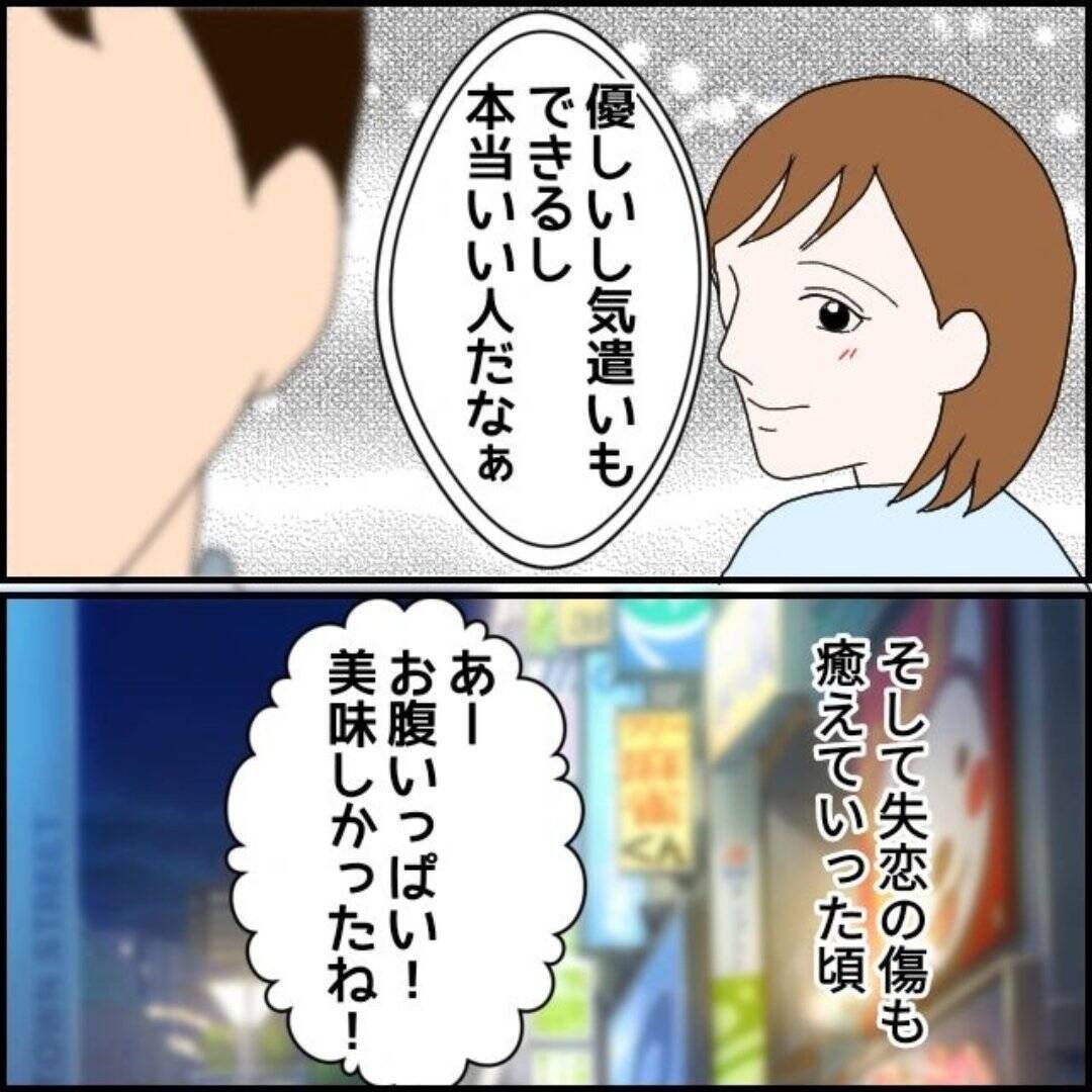 「男の連絡先は消そうね」優しい笑顔の裏に潜む支配欲…交際1ヶ月で豹変した彼の本性とは!?【漫画】