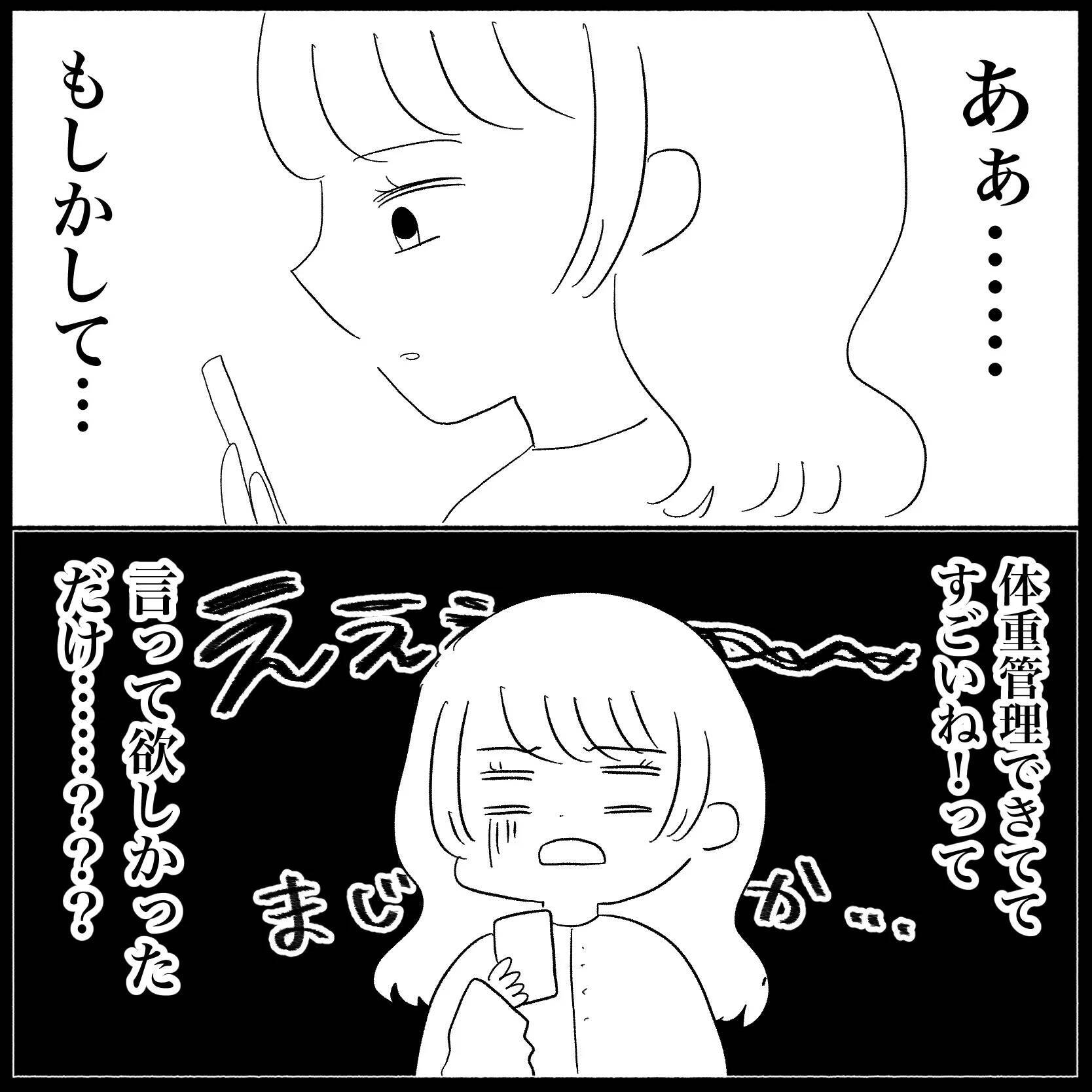 【漫画】出来うる限りのアドバイスをしたが「説教するな」【妊娠した友達と縁を切った話 Vol.6】