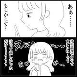 「【漫画】出来うる限りのアドバイスをしたが「説教するな」【妊娠した友達と縁を切った話 Vol.6】」の画像16