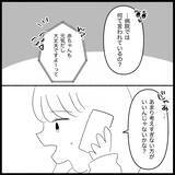 「【漫画】出来うる限りのアドバイスをしたが「説教するな」【妊娠した友達と縁を切った話 Vol.6】」の画像3