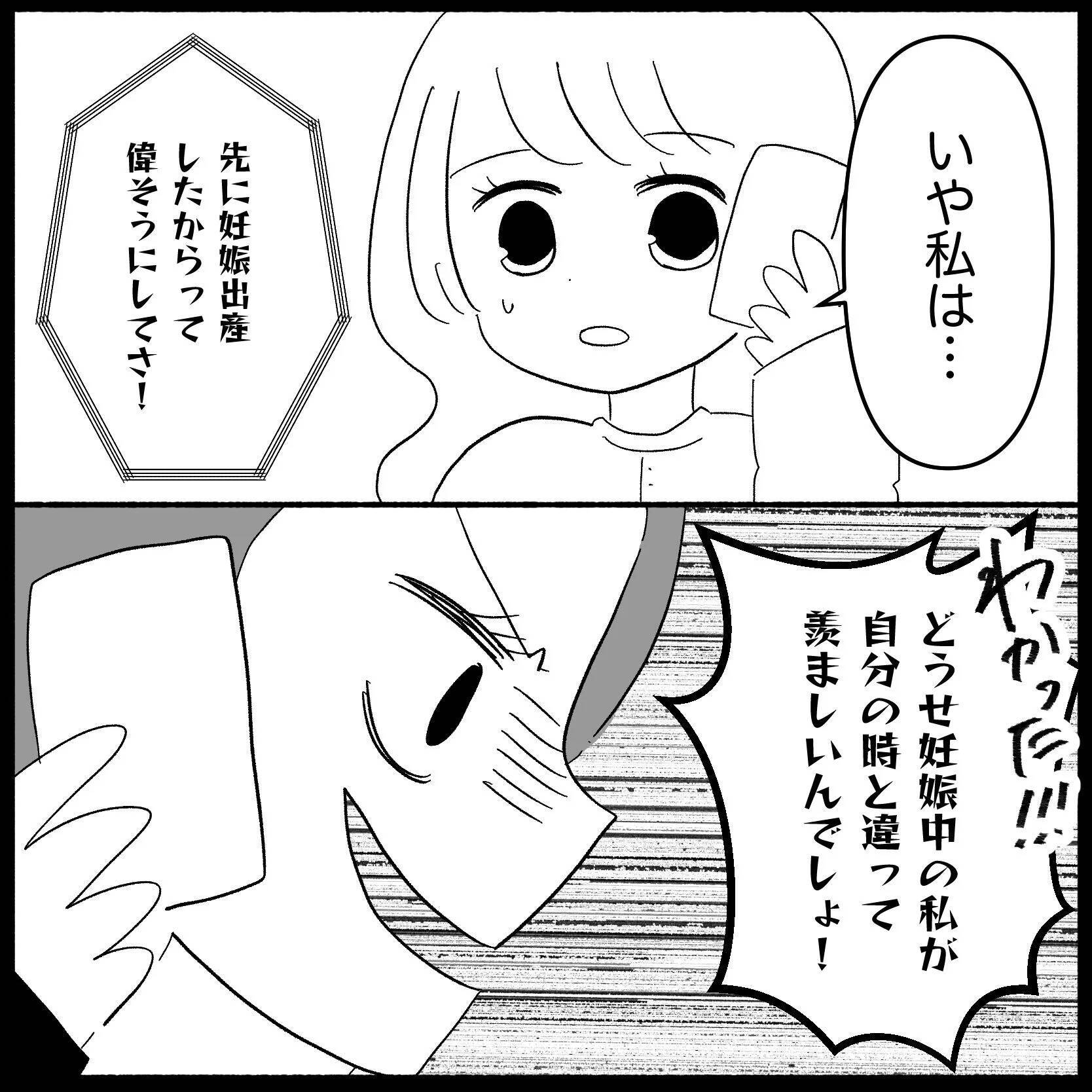 【漫画】出来うる限りのアドバイスをしたが「説教するな」【妊娠した友達と縁を切った話 Vol.6】