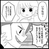 「【漫画】出来うる限りのアドバイスをしたが「説教するな」【妊娠した友達と縁を切った話 Vol.6】」の画像9
