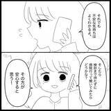 「【漫画】出来うる限りのアドバイスをしたが「説教するな」【妊娠した友達と縁を切った話 Vol.6】」の画像5