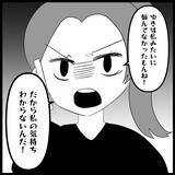 「【漫画】出来うる限りのアドバイスをしたが「説教するな」【妊娠した友達と縁を切った話 Vol.6】」の画像8
