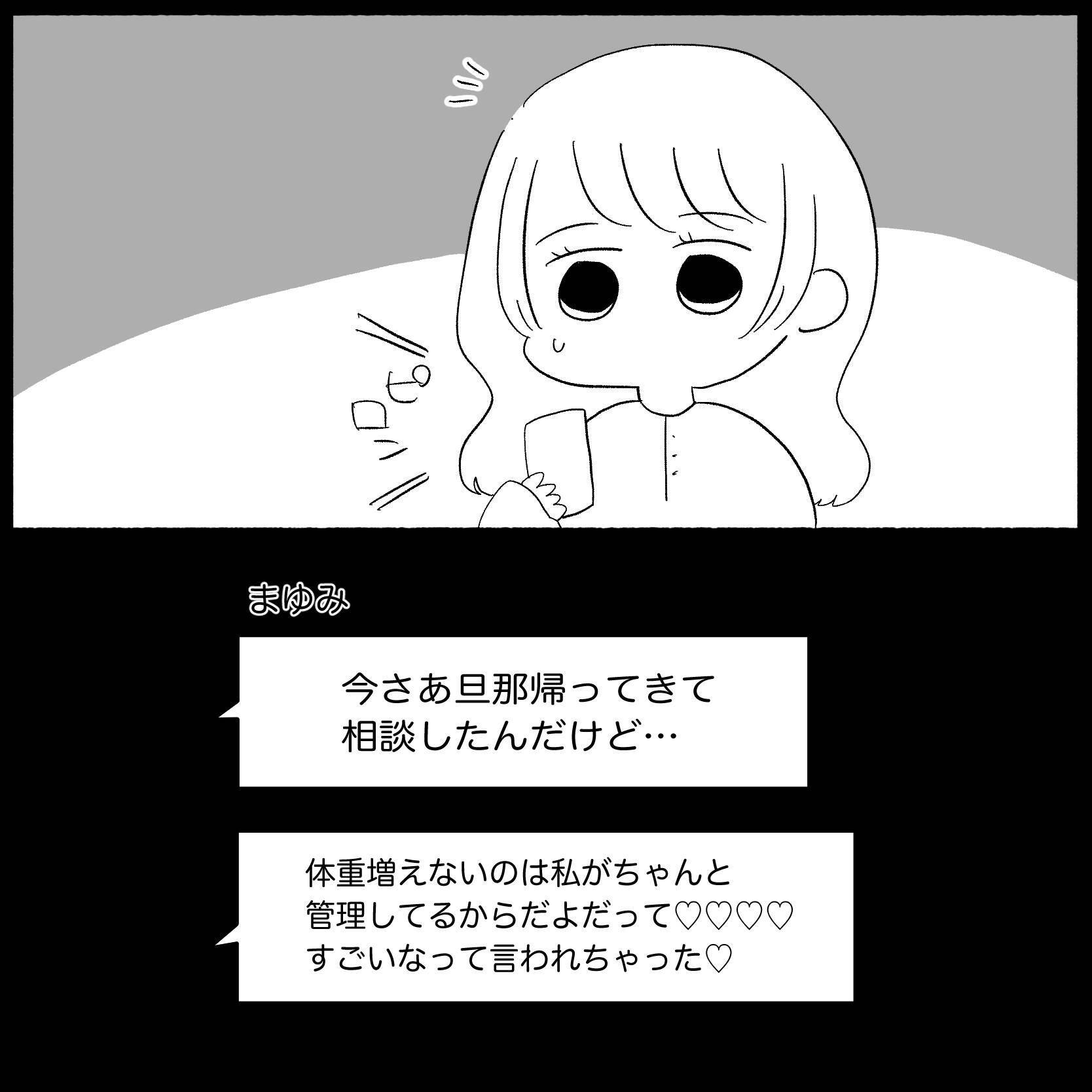 【漫画】出来うる限りのアドバイスをしたが「説教するな」【妊娠した友達と縁を切った話 Vol.6】