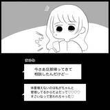「【漫画】出来うる限りのアドバイスをしたが「説教するな」【妊娠した友達と縁を切った話 Vol.6】」の画像14