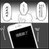 「【漫画】出来うる限りのアドバイスをしたが「説教するな」【妊娠した友達と縁を切った話 Vol.6】」の画像12
