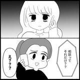 「【漫画】出来うる限りのアドバイスをしたが「説教するな」【妊娠した友達と縁を切った話 Vol.6】」の画像11