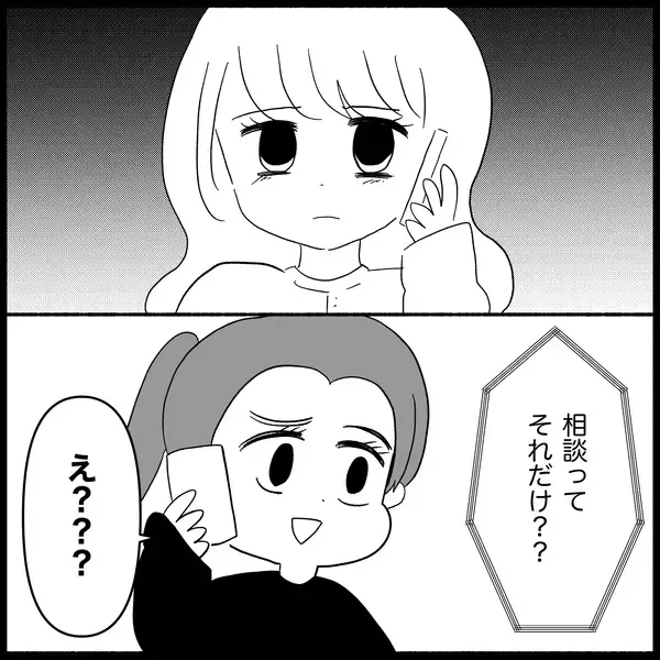 「【漫画】出来うる限りのアドバイスをしたが「説教するな」【妊娠した友達と縁を切った話 Vol.6】」の画像