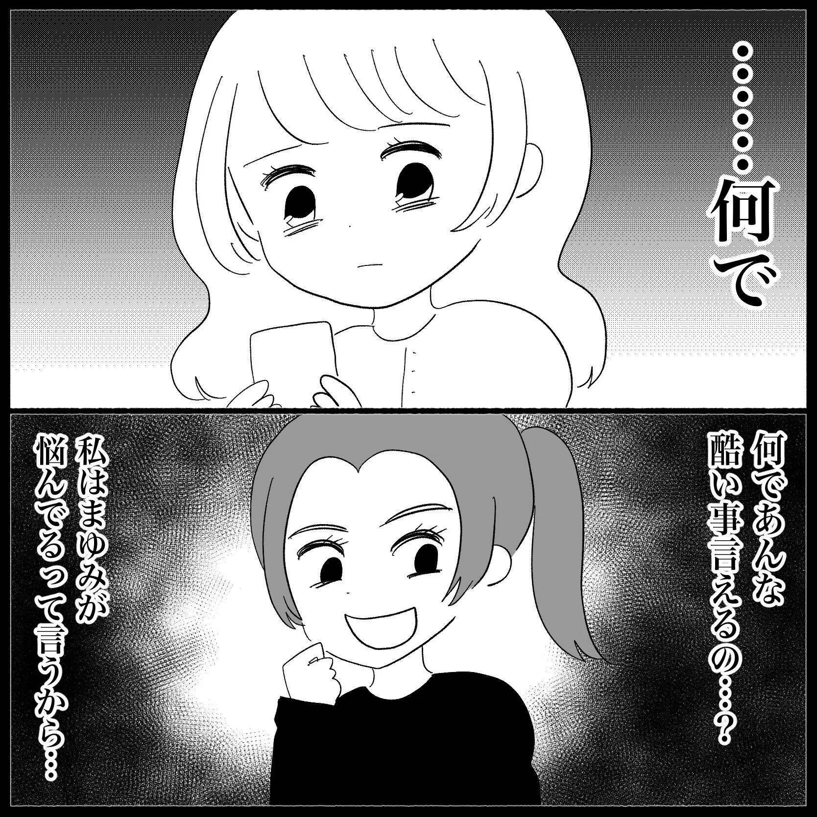 【漫画】出来うる限りのアドバイスをしたが「説教するな」【妊娠した友達と縁を切った話 Vol.6】