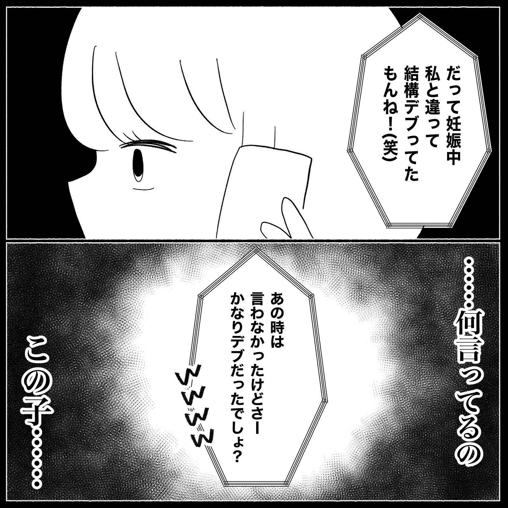 【漫画】出来うる限りのアドバイスをしたが「説教するな」【妊娠した友達と縁を切った話 Vol.6】