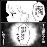 「【漫画】出来うる限りのアドバイスをしたが「説教するな」【妊娠した友達と縁を切った話 Vol.6】」の画像10
