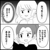 「【漫画】出来うる限りのアドバイスをしたが「説教するな」【妊娠した友達と縁を切った話 Vol.6】」の画像1