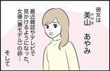 「「あらゆる方法で拒絶している」テレビに映るあの女優はかつての親友　だけど二度と会いたくない【漫画】」の画像4