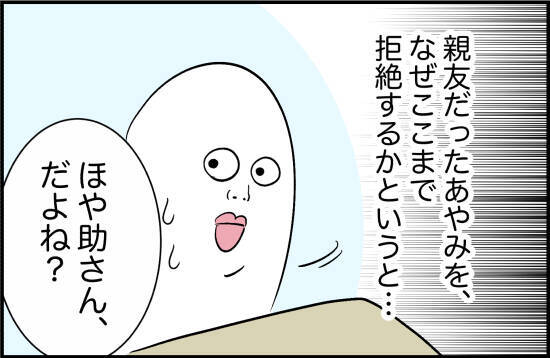 「あらゆる方法で拒絶している」テレビに映るあの女優はかつての親友　だけど二度と会いたくない【漫画】