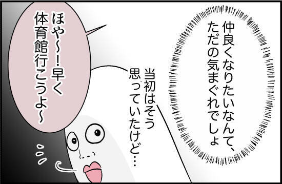 「あらゆる方法で拒絶している」テレビに映るあの女優はかつての親友　だけど二度と会いたくない【漫画】