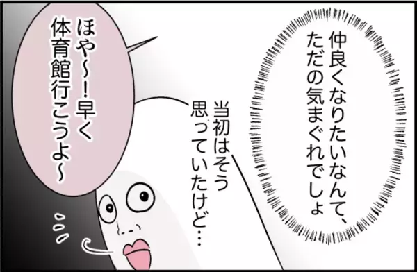 「「あらゆる方法で拒絶している」テレビに映るあの女優はかつての親友　だけど二度と会いたくない【漫画】」の画像