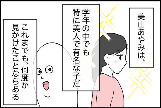 「あらゆる方法で拒絶している」テレビに映るあの女優はかつての親友　だけど二度と会いたくない【漫画】