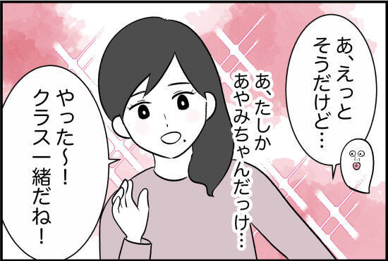 「あらゆる方法で拒絶している」テレビに映るあの女優はかつての親友　だけど二度と会いたくない【漫画】