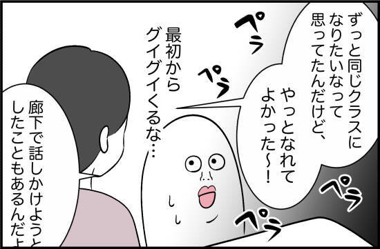 「あらゆる方法で拒絶している」テレビに映るあの女優はかつての親友　だけど二度と会いたくない【漫画】