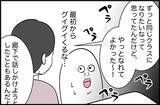 「「あらゆる方法で拒絶している」テレビに映るあの女優はかつての親友　だけど二度と会いたくない【漫画】」の画像12