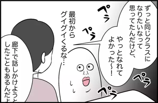 「「あらゆる方法で拒絶している」テレビに映るあの女優はかつての親友　だけど二度と会いたくない【漫画】」の画像
