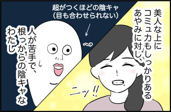 「あらゆる方法で拒絶している」テレビに映るあの女優はかつての親友　だけど二度と会いたくない【漫画】