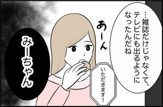 「あらゆる方法で拒絶している」テレビに映るあの女優はかつての親友　だけど二度と会いたくない【漫画】